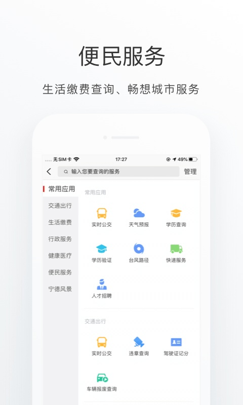 截图4
